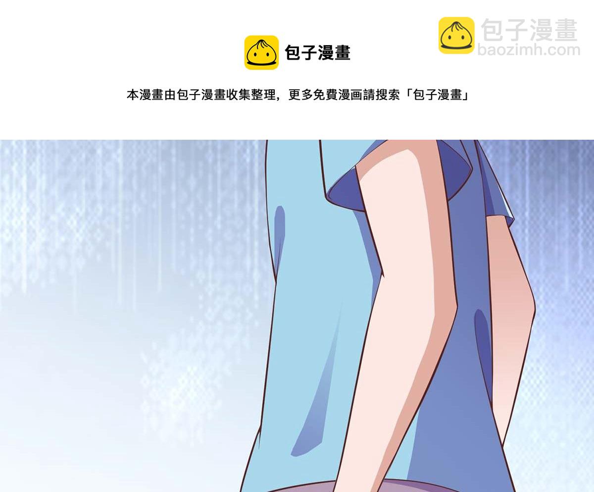 🍚修仙归来在校园 第270话 我可要下注了 第29页