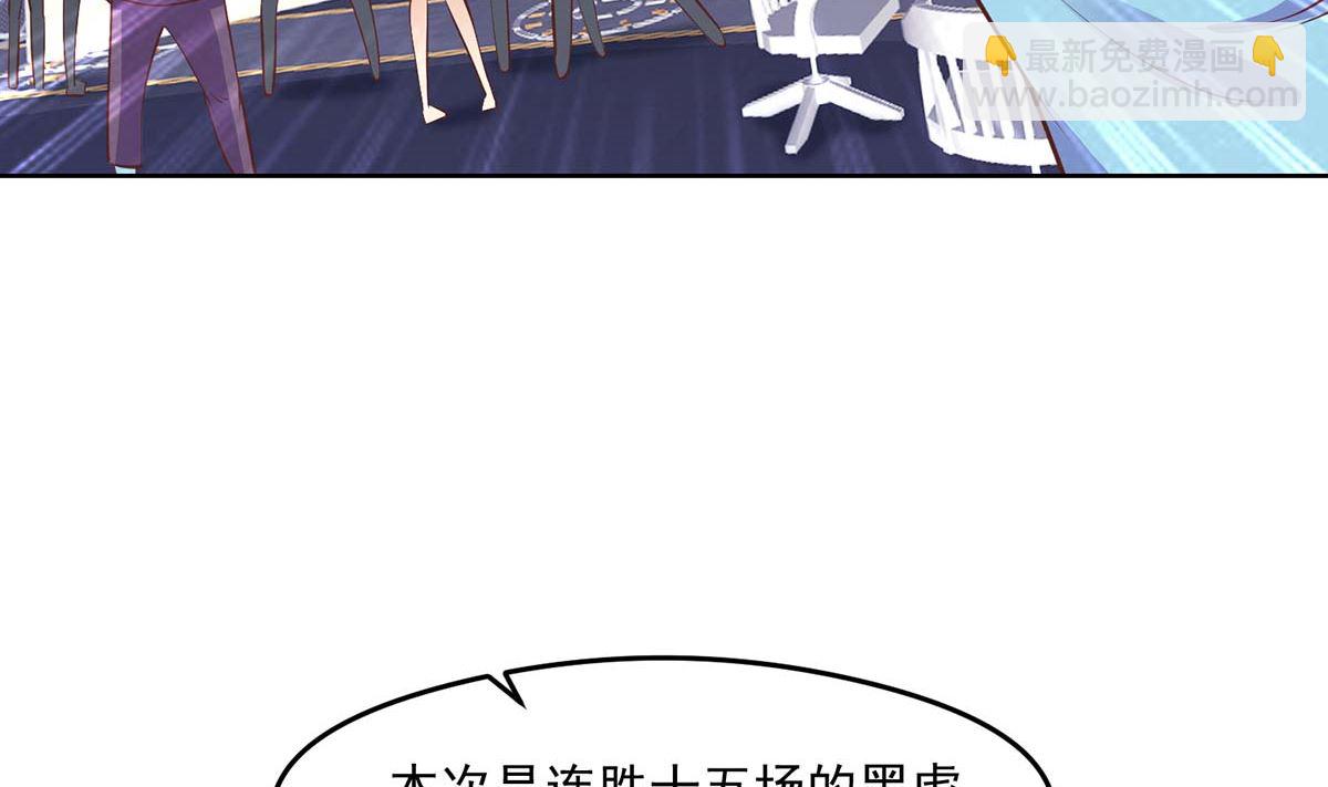 🍚修仙归来在校园 第270话 我可要下注了 第35页