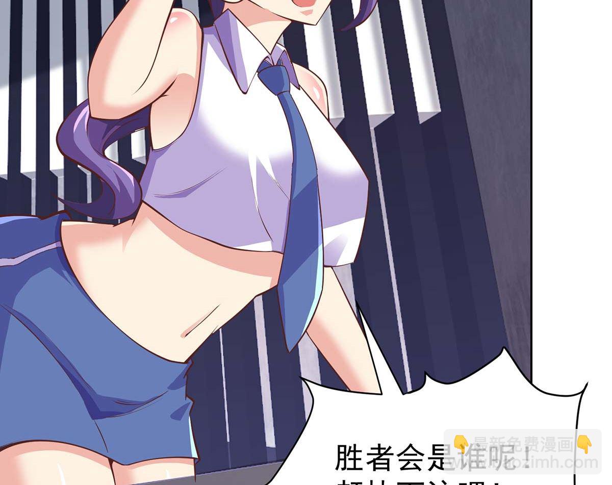 🍚修仙归来在校园 第270话 我可要下注了 第38页