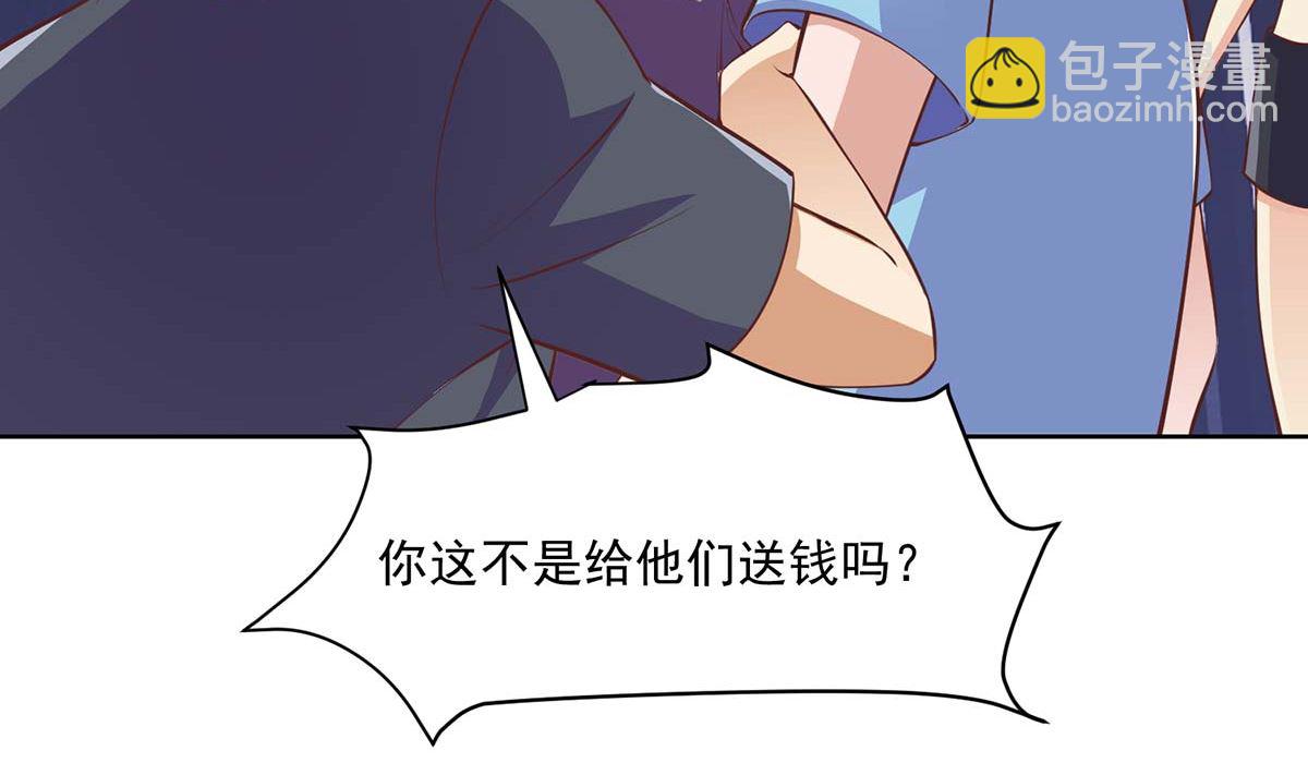 🍚修仙归来在校园 第270话 我可要下注了 第43页