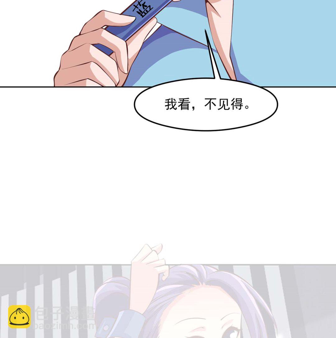 🍚修仙归来在校园 第270话 我可要下注了 第46页
