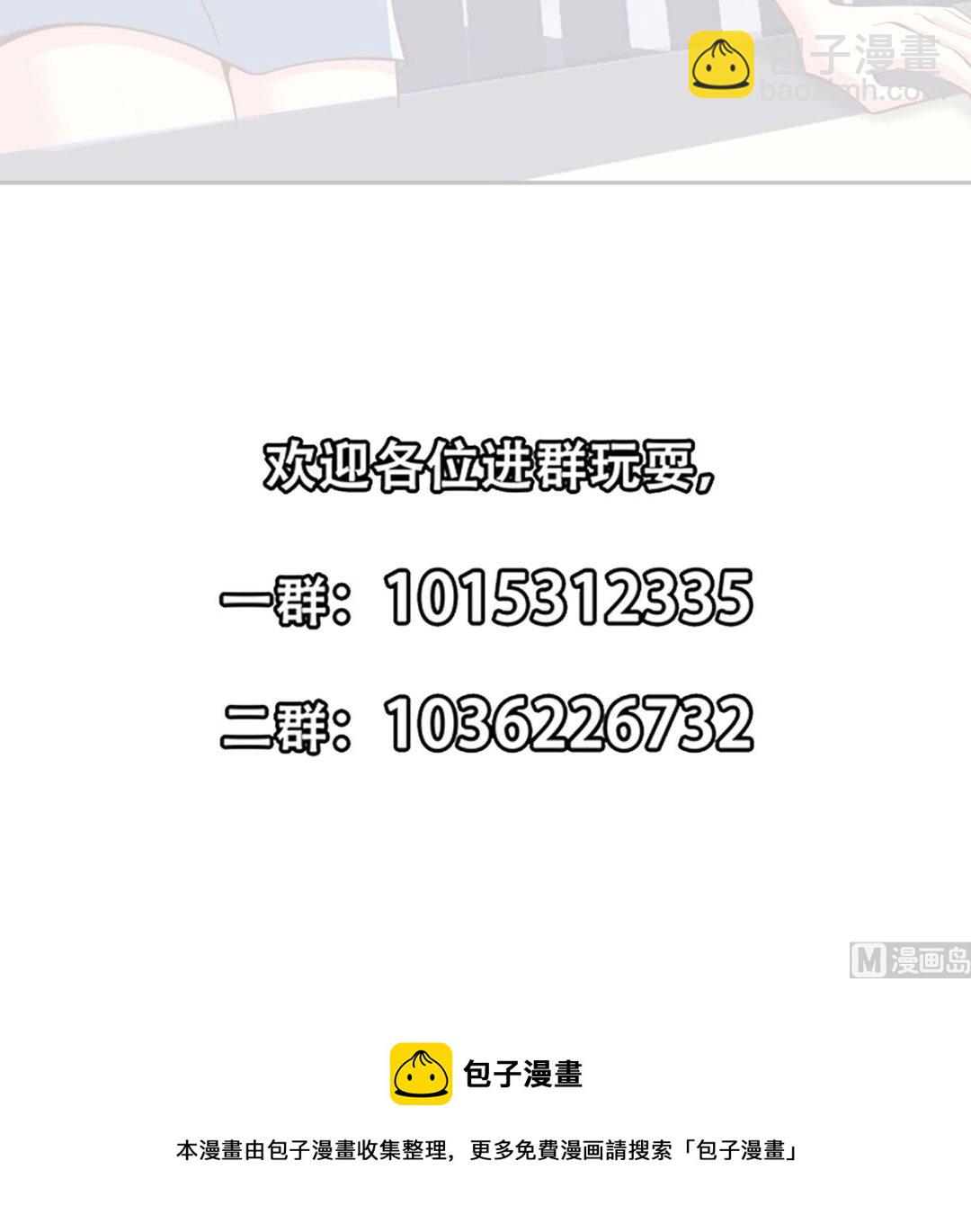 🍚修仙归来在校园 第270话 我可要下注了 第48页