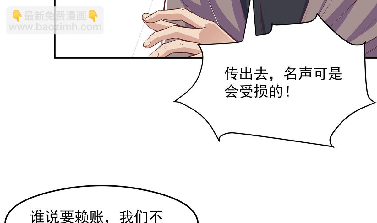 🍚修仙归来在校园 第270话 我可要下注了 第5页