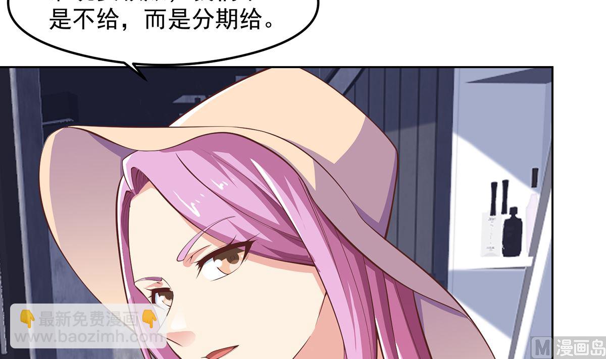 🍚修仙归来在校园 第270话 我可要下注了 第6页
