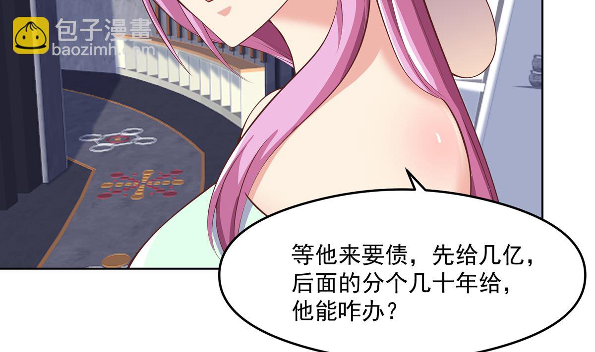 🍚修仙归来在校园 第270话 我可要下注了 第7页