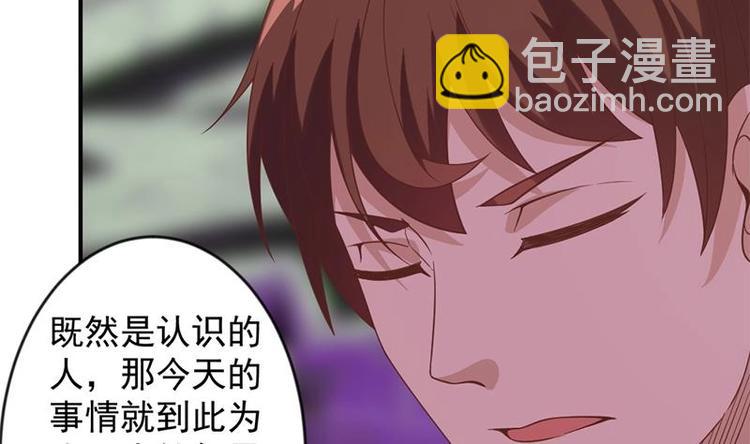 🍚修仙归来在校园 第28话 你是我的偶像了 第13页