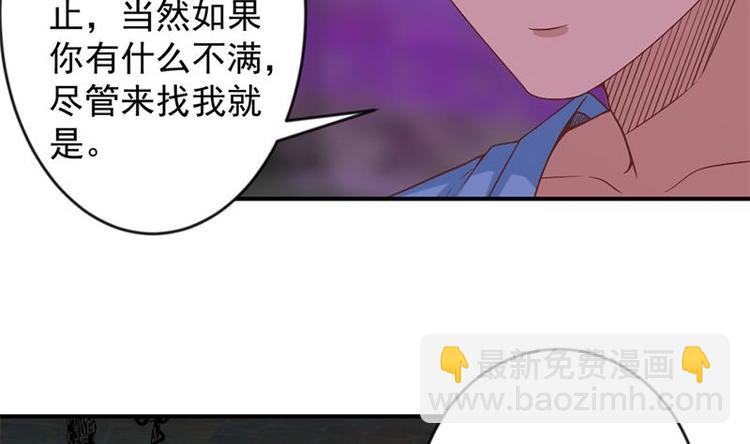 🍚修仙归来在校园 第28话 你是我的偶像了 第14页