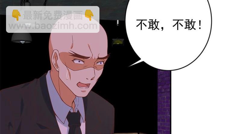 🍚修仙归来在校园 第28话 你是我的偶像了 第15页