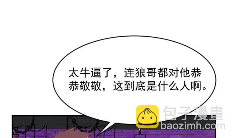 🍚修仙归来在校园 第28话 你是我的偶像了 第19页