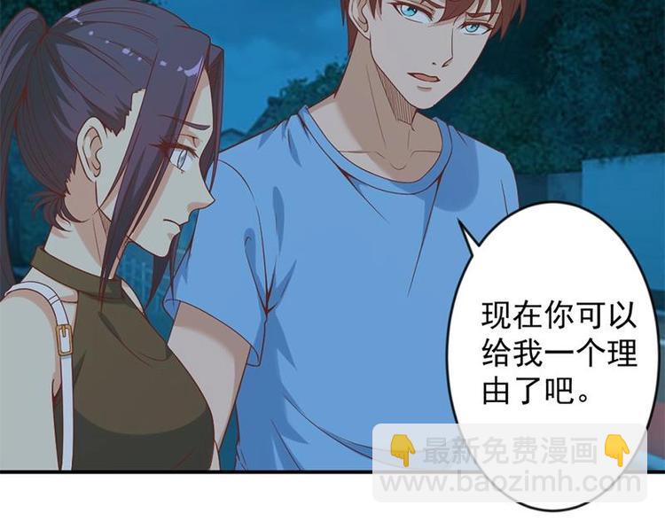 🍚修仙归来在校园 第28话 你是我的偶像了 第24页