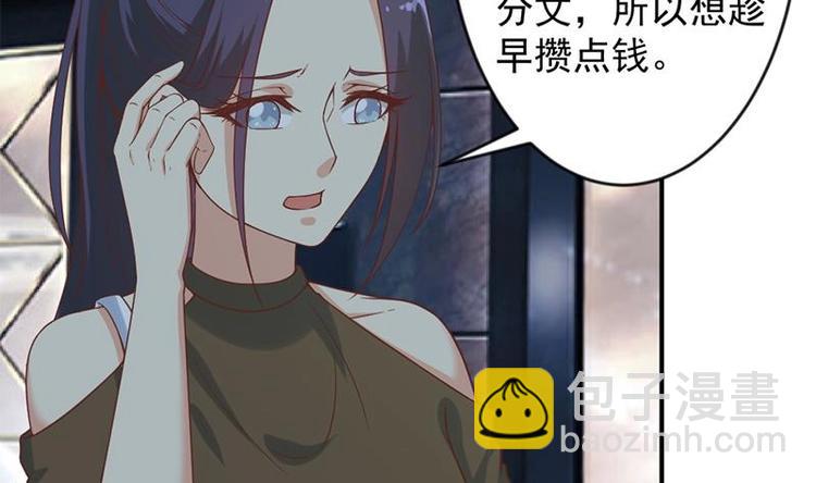 🍚修仙归来在校园 第28话 你是我的偶像了 第26页