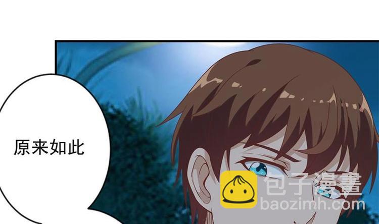 🍚修仙归来在校园 第28话 你是我的偶像了 第28页