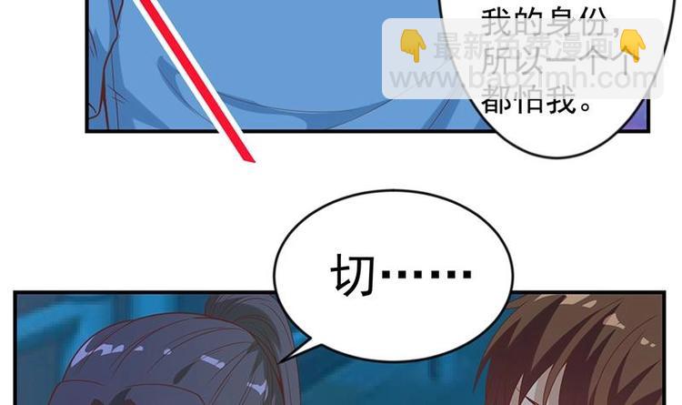 🍚修仙归来在校园 第28话 你是我的偶像了 第36页