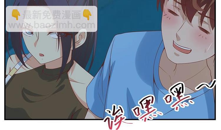 🍚修仙归来在校园 第28话 你是我的偶像了 第37页