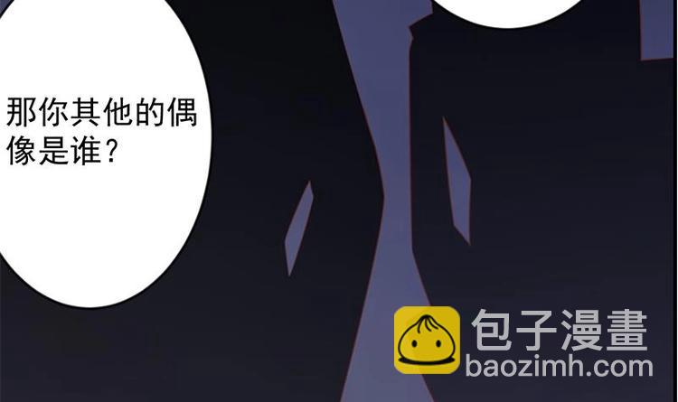 🍚修仙归来在校园 第28话 你是我的偶像了 第42页