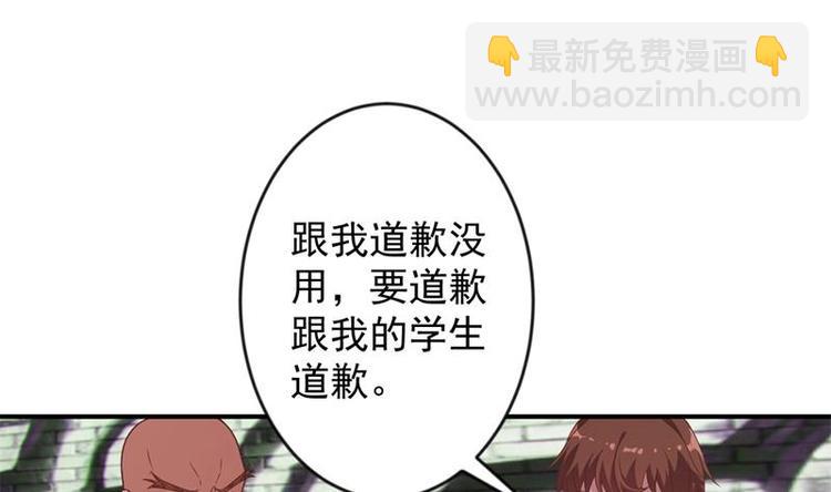 🍚修仙归来在校园 第28话 你是我的偶像了 第5页