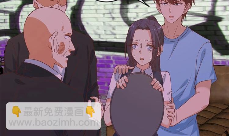 🍚修仙归来在校园 第28话 你是我的偶像了 第6页