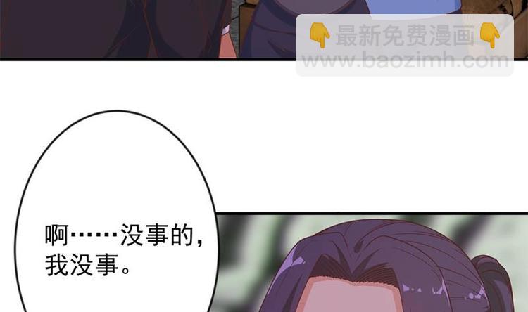 🍚修仙归来在校园 第28话 你是我的偶像了 第7页