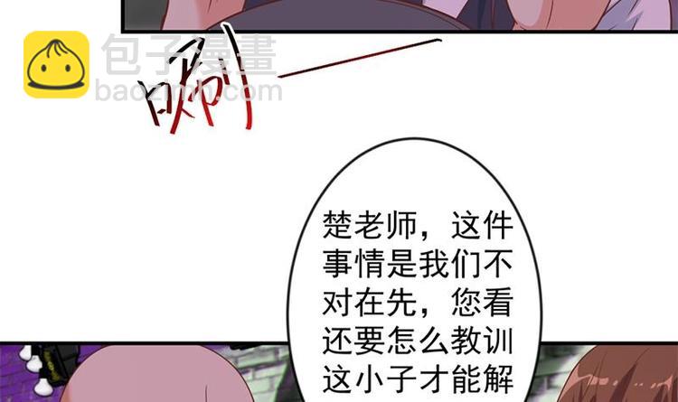 🍚修仙归来在校园 第28话 你是我的偶像了 第9页