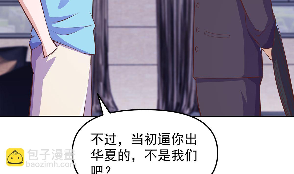 🍚修仙归来在校园 第272话 我想跟你赌一把 第11页