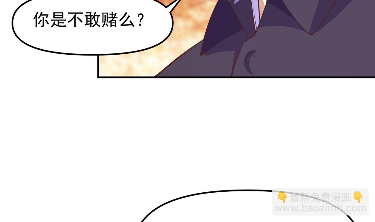 🍚修仙归来在校园 第272话 我想跟你赌一把 第14页