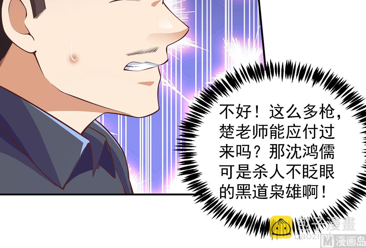 🍚修仙归来在校园 第272话 我想跟你赌一把 第21页