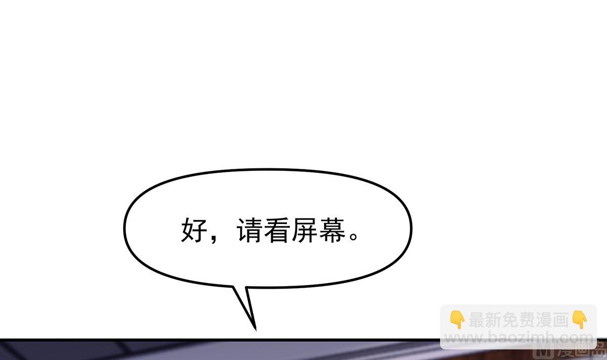 🍚修仙归来在校园 第272话 我想跟你赌一把 第27页