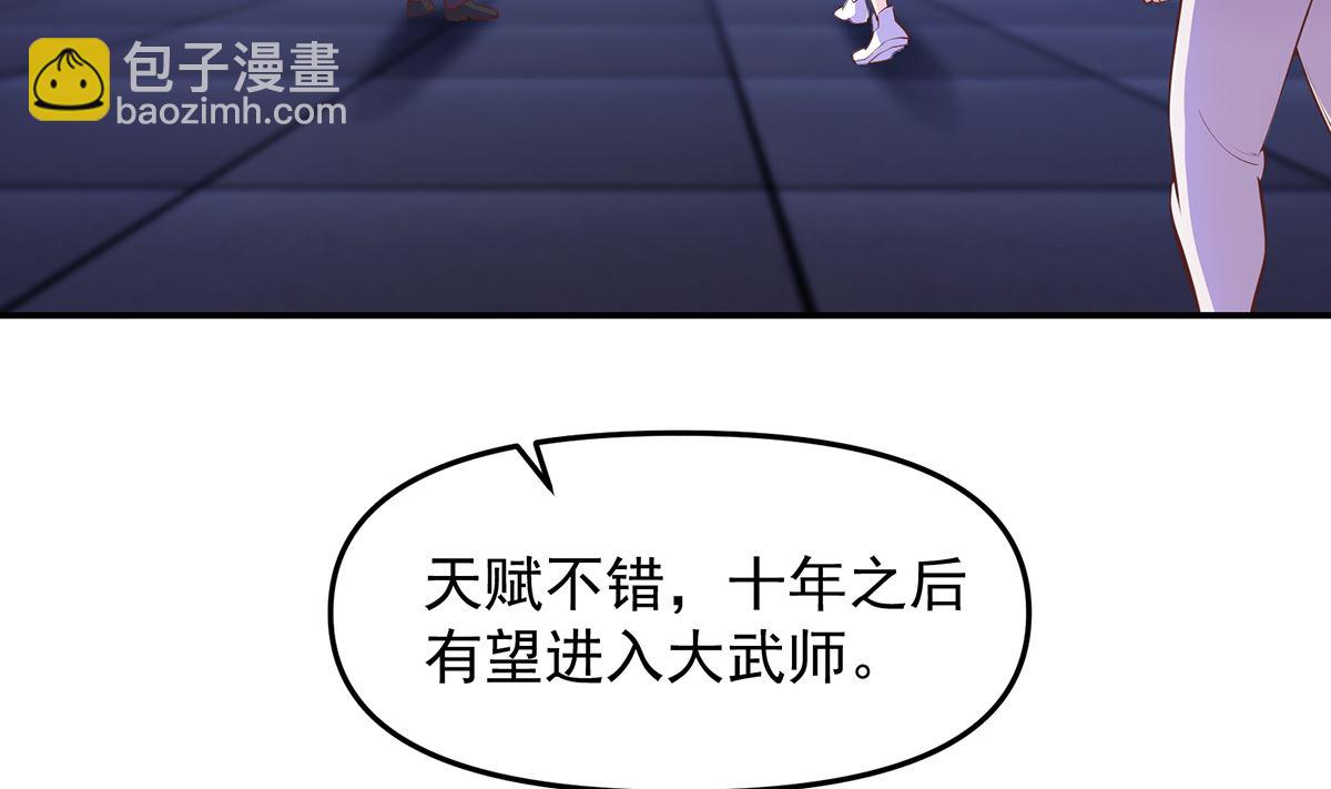 🍚修仙归来在校园 第272话 我想跟你赌一把 第32页