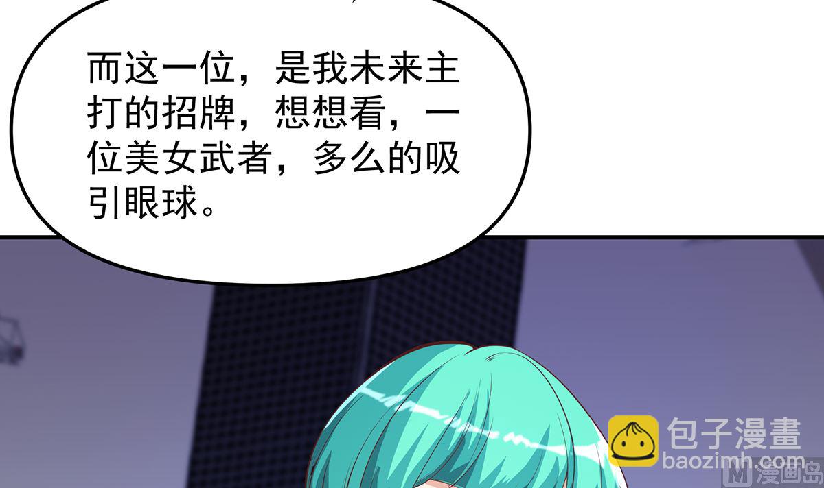 🍚修仙归来在校园 第272话 我想跟你赌一把 第36页