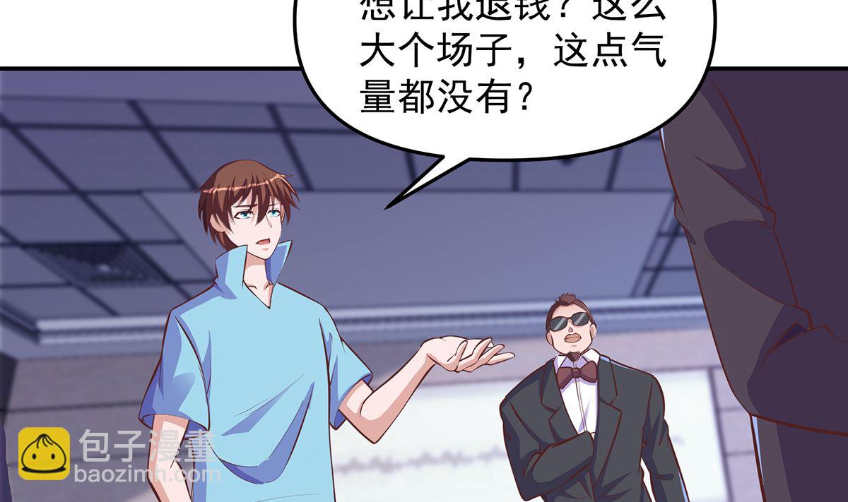🍚修仙归来在校园 第272话 我想跟你赌一把 第4页