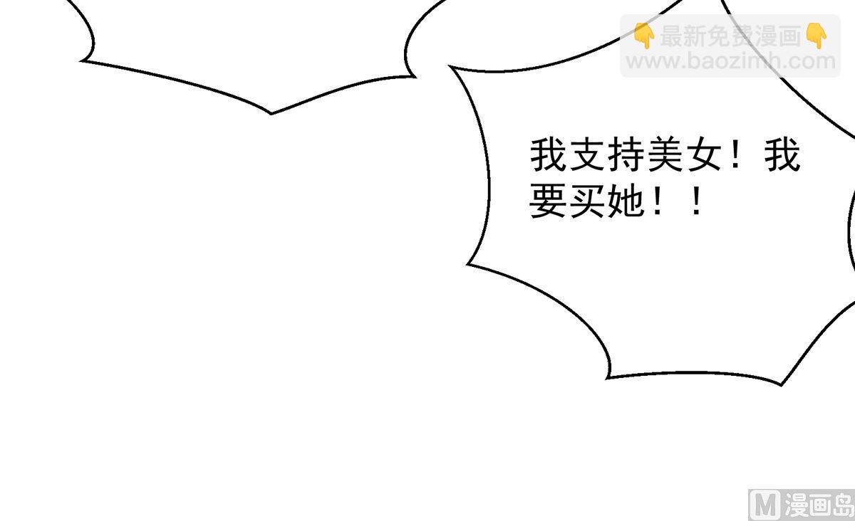 🍚修仙归来在校园 第272话 我想跟你赌一把 第42页