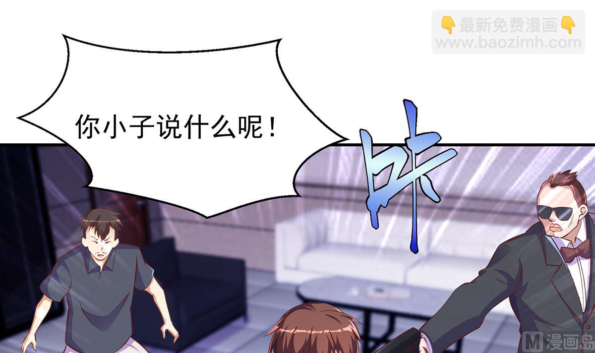 🍚修仙归来在校园 第272话 我想跟你赌一把 第6页