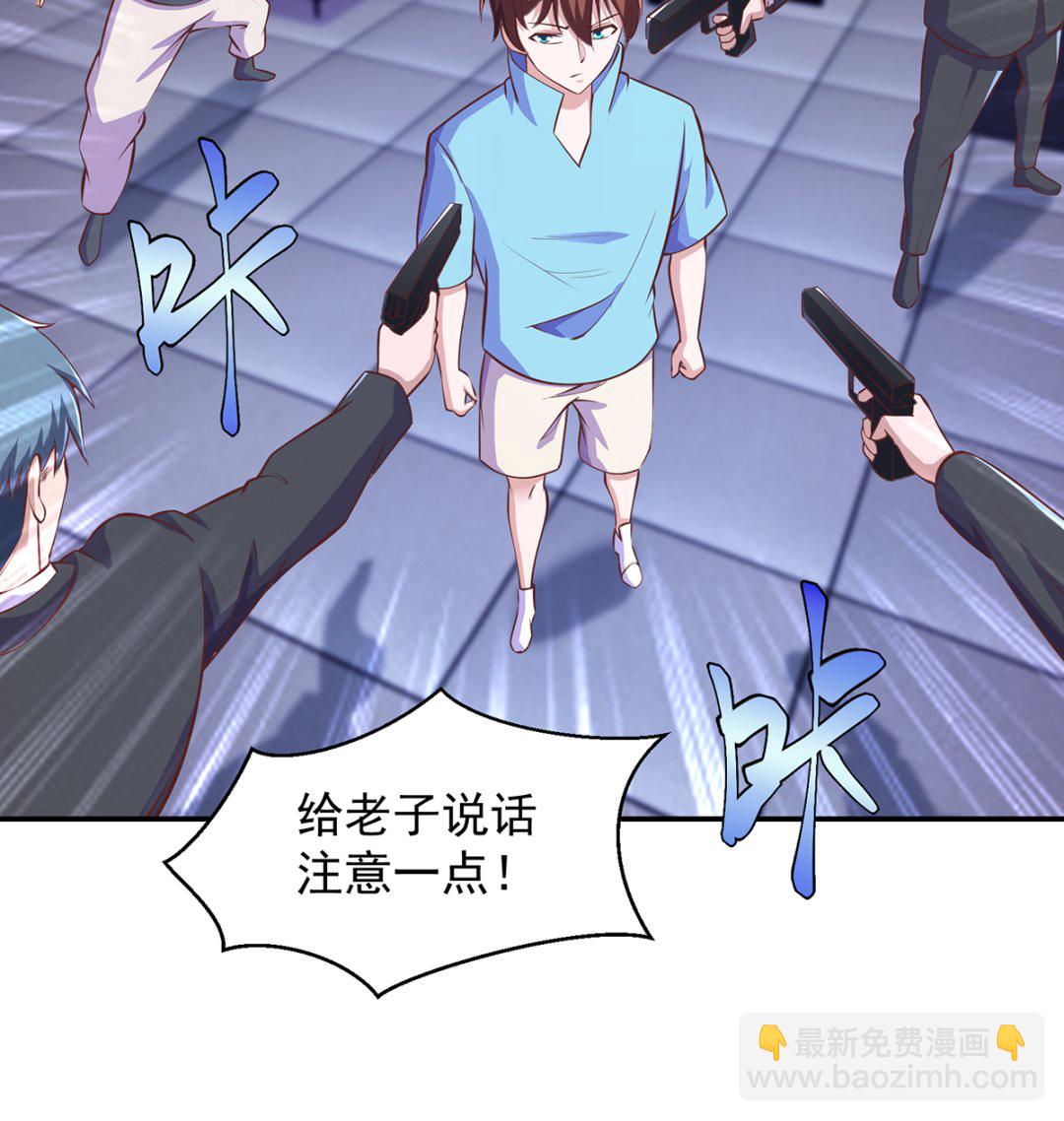 🍚修仙归来在校园 第272话 我想跟你赌一把 第7页
