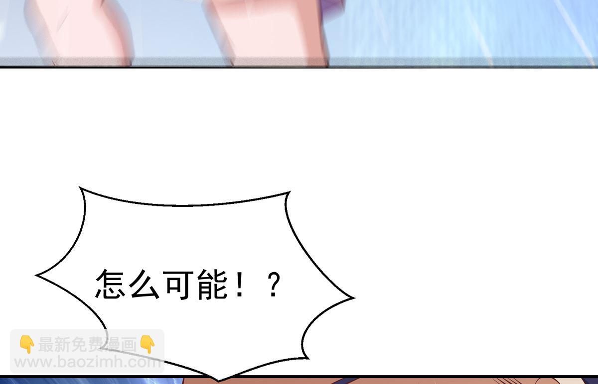 🍚修仙归来在校园 第274话 宿敌来袭！ 第11页