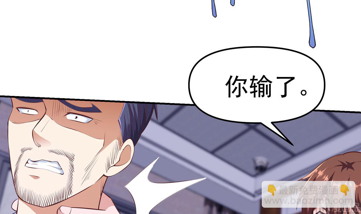 🍚修仙归来在校园 第274话 宿敌来袭！ 第15页