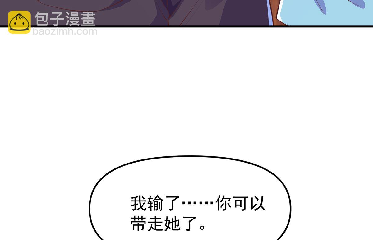 🍚修仙归来在校园 第274话 宿敌来袭！ 第17页