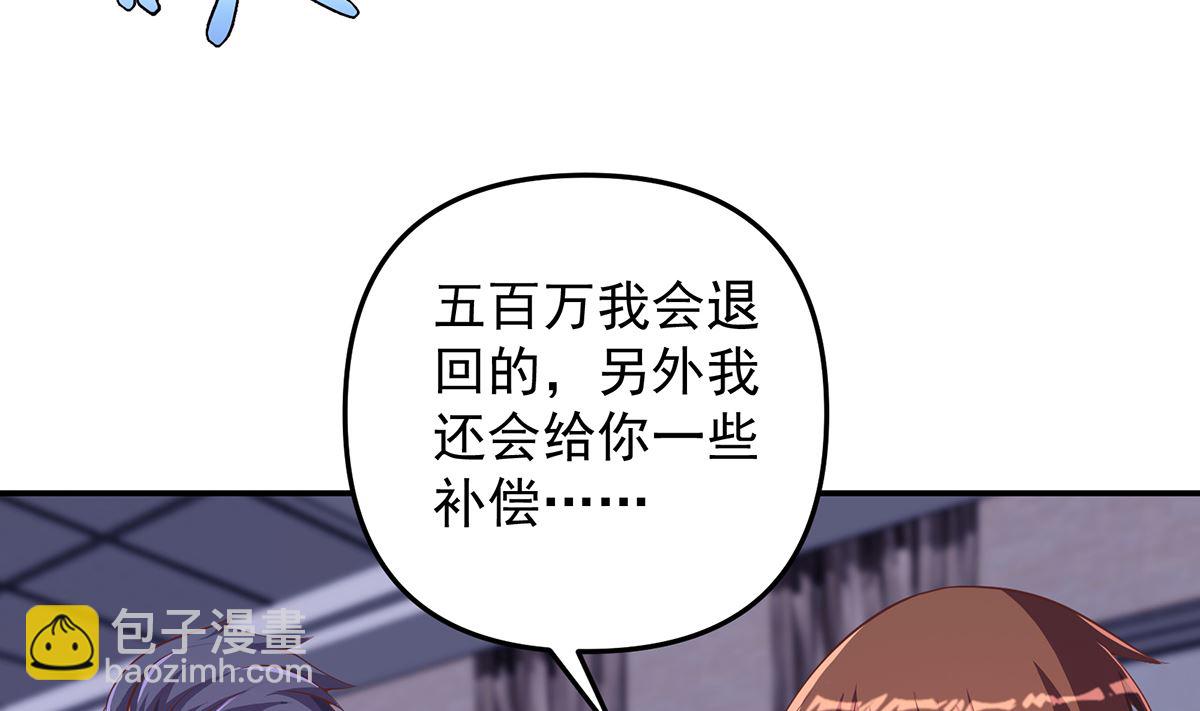 🍚修仙归来在校园 第274话 宿敌来袭！ 第20页