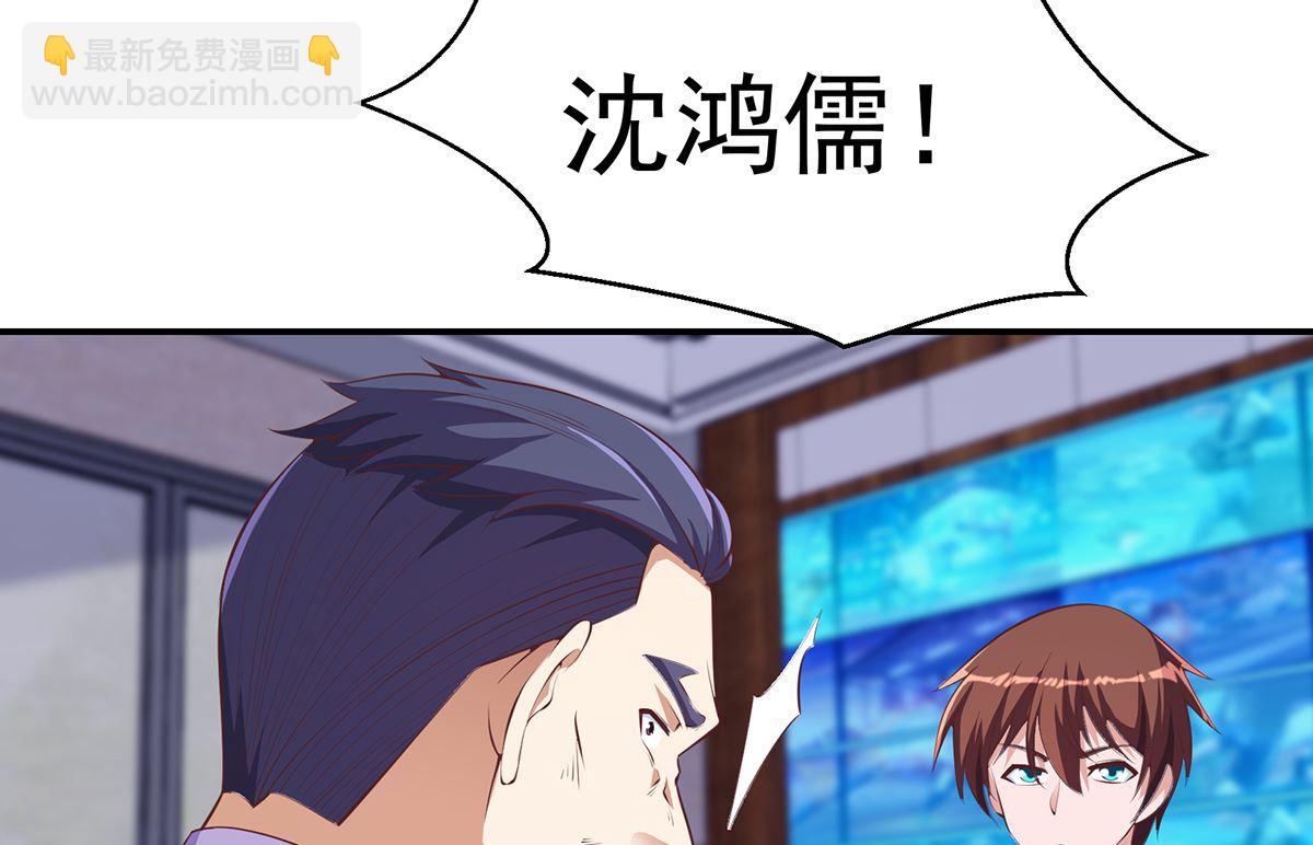 🍚修仙归来在校园 第274话 宿敌来袭！ 第23页