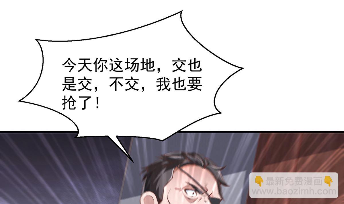 🍚修仙归来在校园 第274话 宿敌来袭！ 第25页