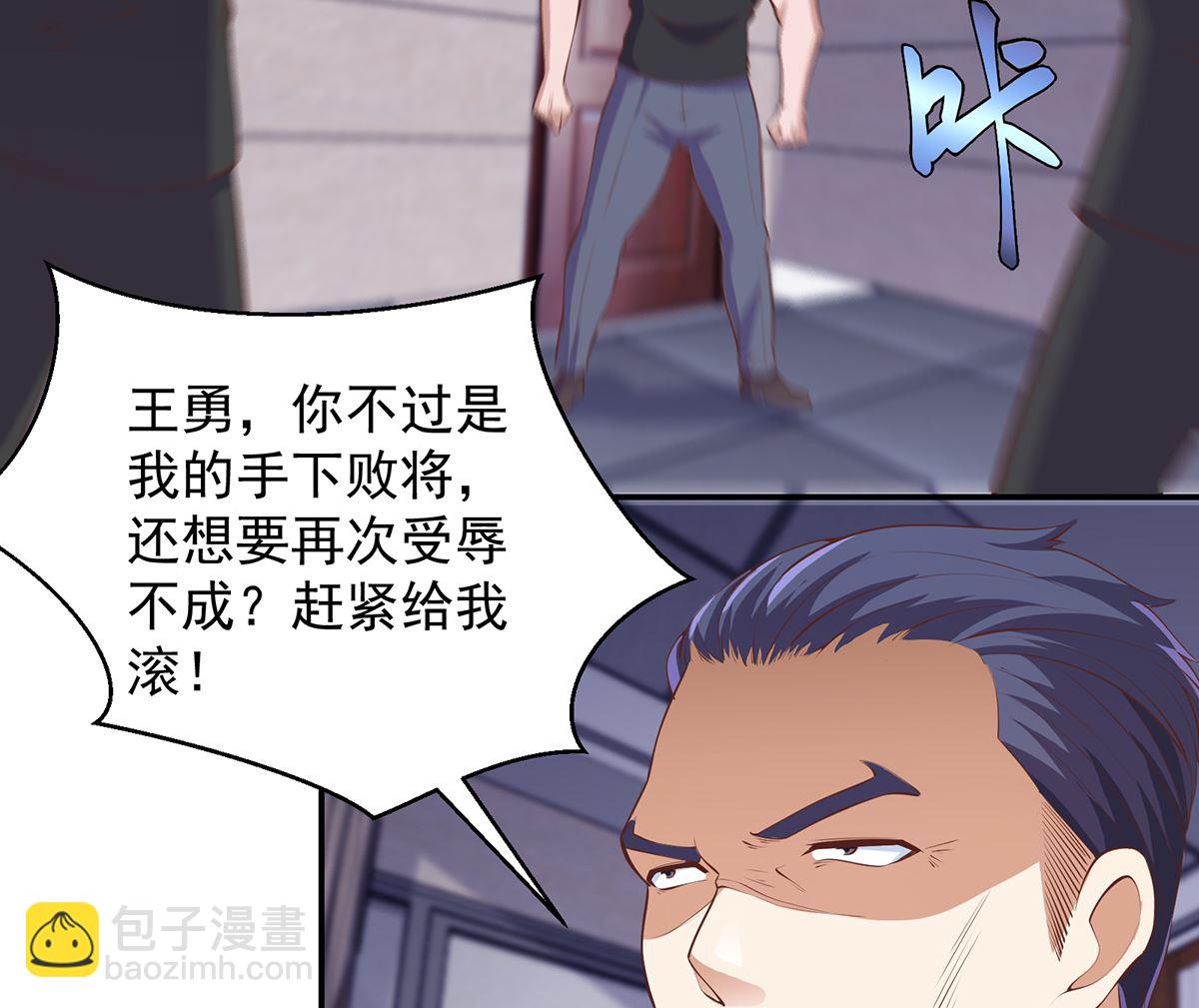 🍚修仙归来在校园 第274话 宿敌来袭！ 第29页