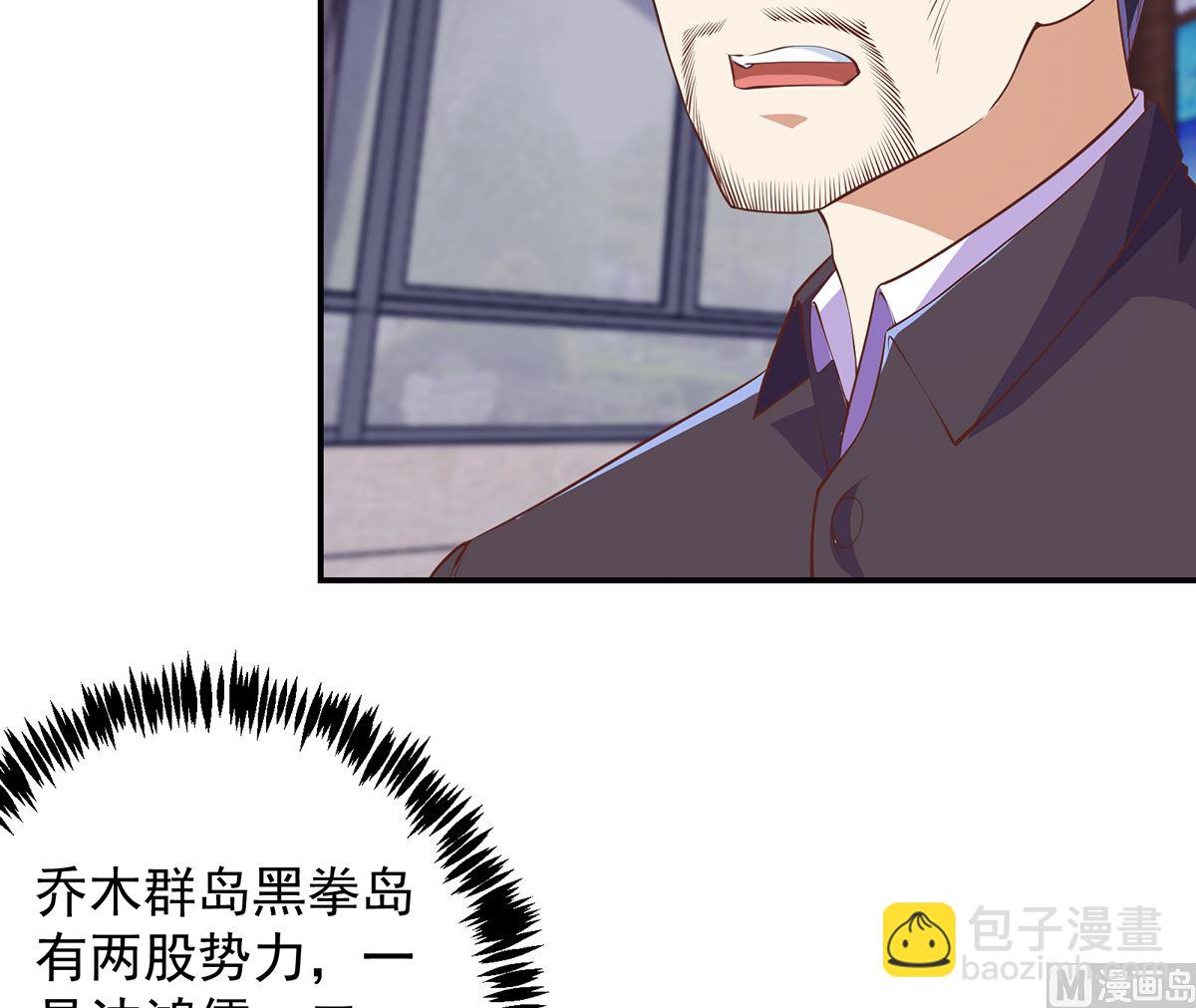 🍚修仙归来在校园 第274话 宿敌来袭！ 第30页