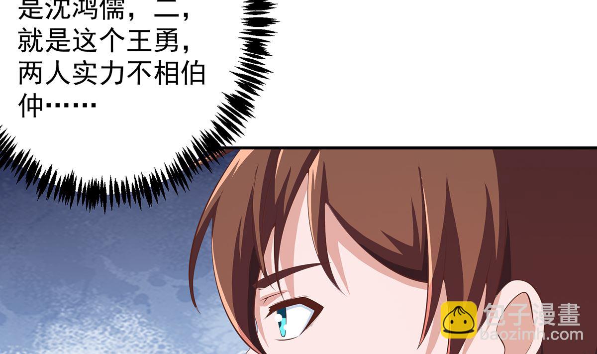 🍚修仙归来在校园 第274话 宿敌来袭！ 第31页