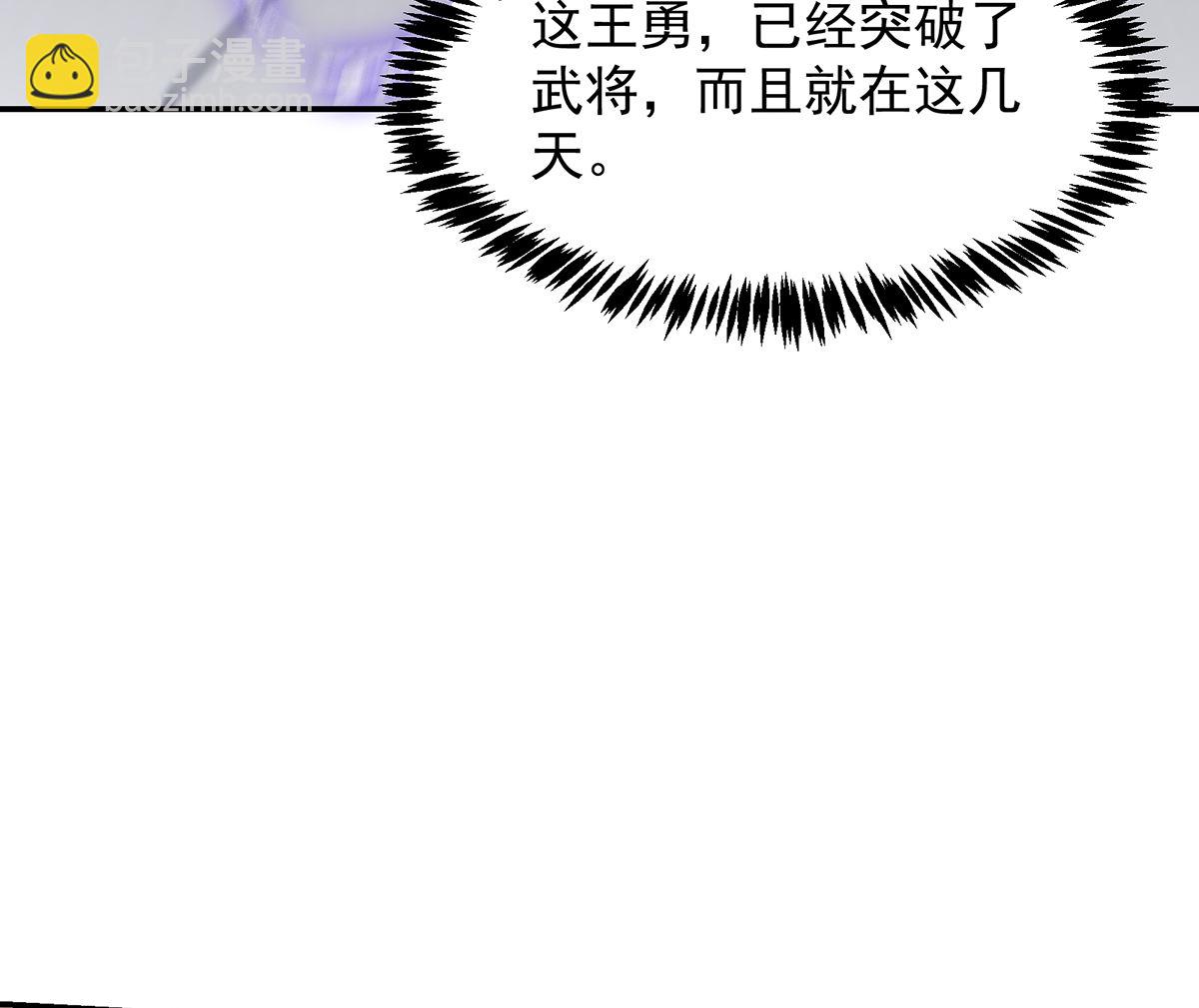 🍚修仙归来在校园 第274话 宿敌来袭！ 第35页