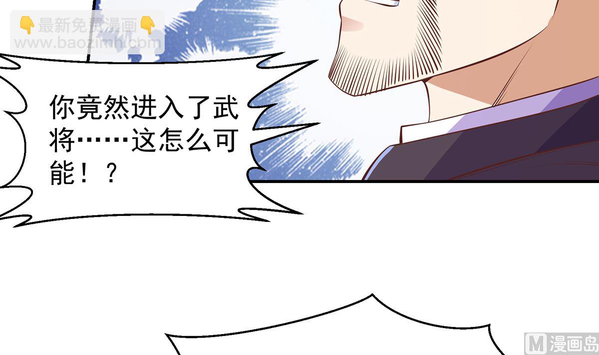 🍚修仙归来在校园 第274话 宿敌来袭！ 第39页