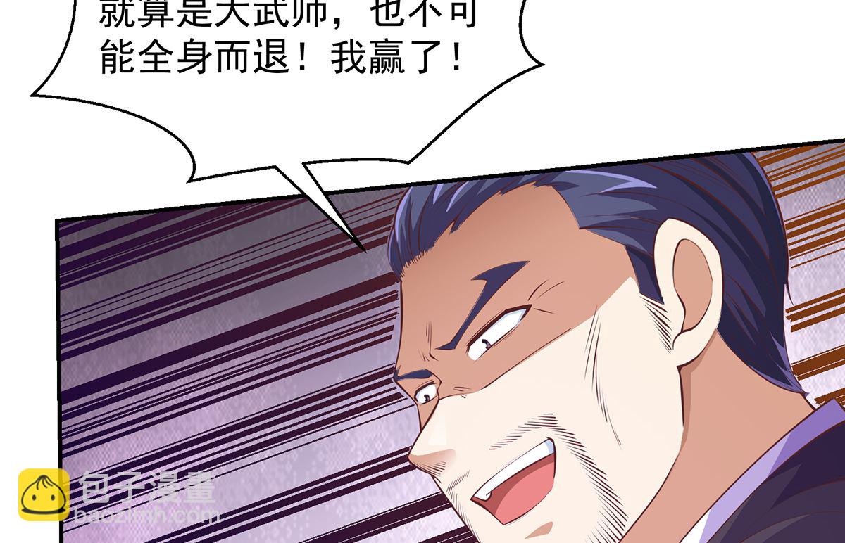 🍚修仙归来在校园 第274话 宿敌来袭！ 第4页