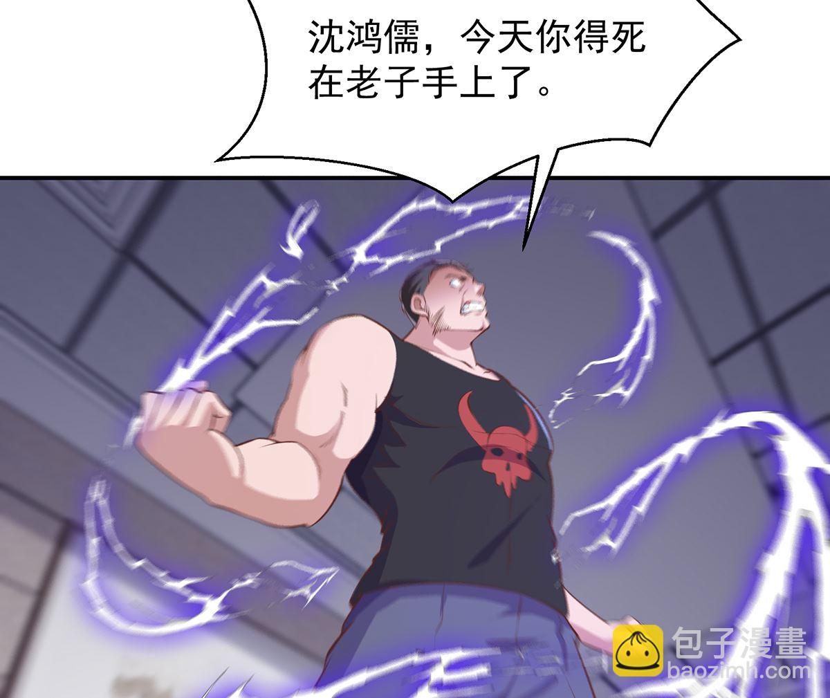 🍚修仙归来在校园 第274话 宿敌来袭！ 第40页