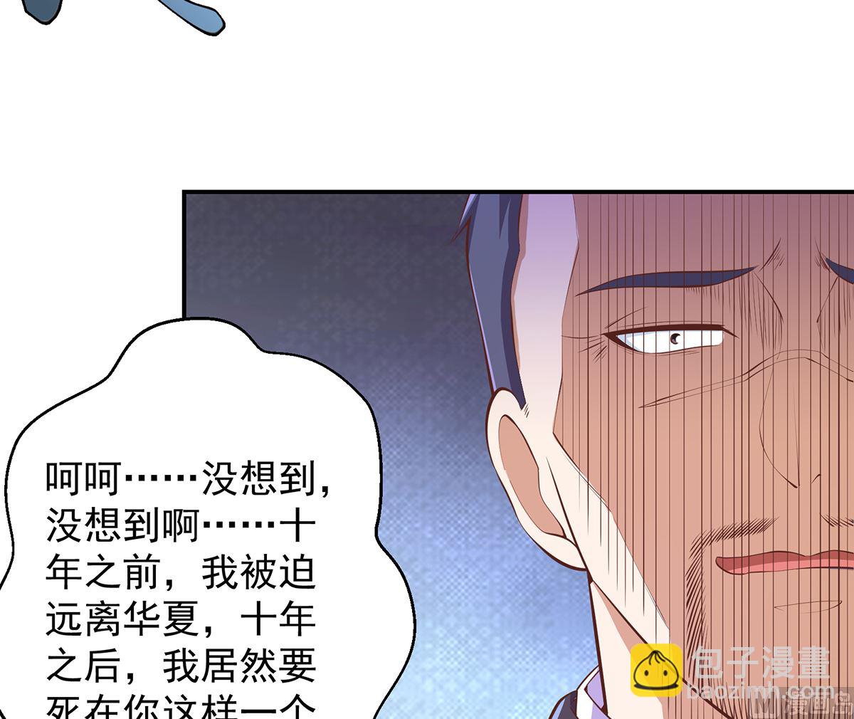 🍚修仙归来在校园 第274话 宿敌来袭！ 第42页