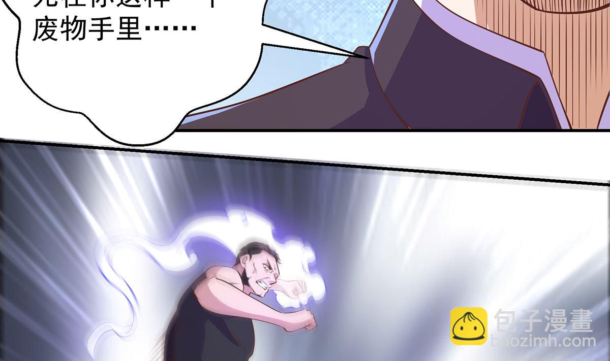 🍚修仙归来在校园 第274话 宿敌来袭！ 第43页