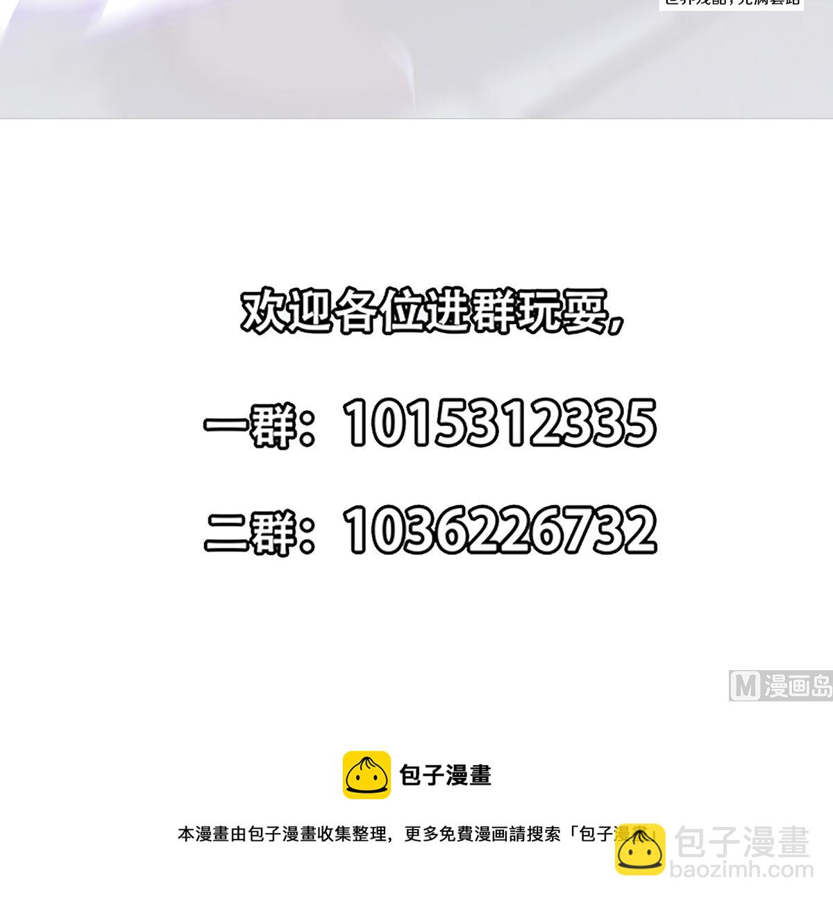 🍚修仙归来在校园 第274话 宿敌来袭！ 第48页