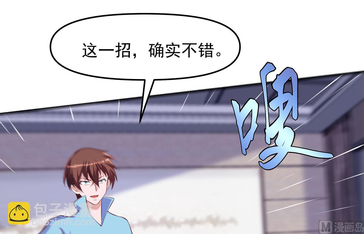 🍚修仙归来在校园 第274话 宿敌来袭！ 第6页